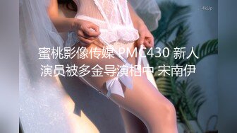 蜜桃传媒PMC016绿帽父亲怒操大胸女儿无套中出乱伦报复-斑斑