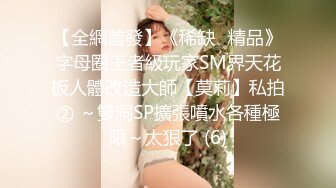 【外围约啪尤物】成都车展嫩模兔兔 极品美人胚前凸后翘劲爆身材 公狗腰劲射白虎穴