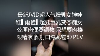 ⚡极品在校清纯学生妹不良反差！小小年纪就这么放荡，以后还了得，少女刚发育好的胴体让人流口水