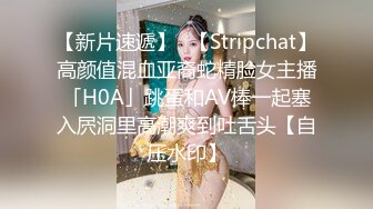 【新片速遞】✨【Stripchat】高颜值混血亚裔蛇精脸女主播「H0A」跳蛋和AV棒一起塞入屄洞里高潮爽到吐舌头【自压水印】