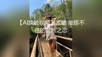 清纯女友变母狗-