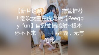 德莱文第2部身材一流的极品美女屁股很翘