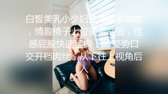 STP28325 起点传媒 QD-004 少妇阿姨上错床 莉娜 VIP0600