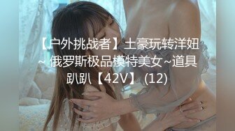 童颜巨乳女大学生！ 【甜甜呀】红底黑丝诱惑  水晶棒抽插 揉奶自慰【168v】 (121)