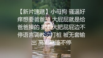 （高清版）有喜欢这个姿势的嘛