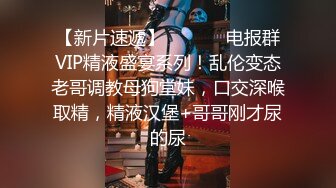 《无比震精✅臀控必享》电_报群最新流出调_教大神【宇轩】的淫荡骚妻母G私拍各种性事第二部~扩张异物插入3P肛交各种极限操作 (2)