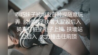 【白金泄密】渔网袜可盐可甜小美女深情啪啪外泄