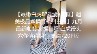 20小时核弹！童颜巨乳！校花女神！狂撸三发！【甜甜呀】又白又嫩的极品校服学生妹！ (3)