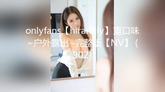 onlyfans【hirarilily】重口味~户外露出~完整版【NV】 (902)