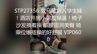 最新购买 91大屌哥约炮一次偶然认识的D奶空姐❤️干到潮喷哦