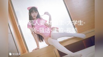 【新片速遞】  性感短发气质美女麦琪❤️假屌前插后浪~浪叫呻吟，哥哥来啊妹妹BB穴好痒，好想要被棒棒艹❤️求求哥哥快点来艹死！