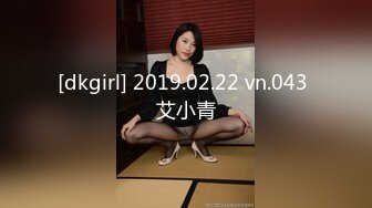 [dkgirl] 2019.02.22 vn.043 艾小青