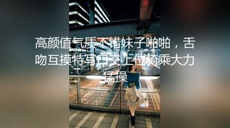 高颜值气质不错妹子啪啪，舌吻互摸特写口交上位骑乘大力猛操