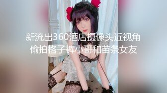 黑丝伪娘 修女play 挑战超大牛子 菊花会不会爆裂 有点狠