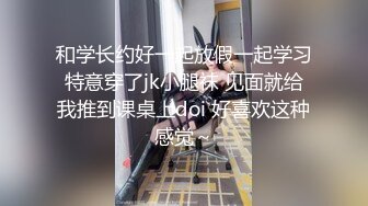 和学长约好一起放假一起学习特意穿了jk小腿袜 见面就给我推到课桌上doi 好喜欢这种感觉～