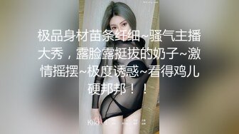 外表清纯眼镜美少妇，小夫妻居家大战，白嫩奶子多毛骚穴，骑乘位狠狠干，美女在床上，玩的很奔放