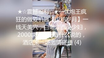 【新片速遞】  肉感大奶少妇在厨房被后入 撅起大屁屁摇晃着吃鸡等安操