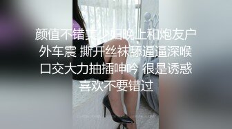 颜值不错美少妇晚上和炮友户外车震 撕开丝袜舔逼逼深喉口交大力抽插呻吟 很是诱惑喜欢不要错过