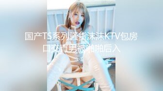  酒醒后姐妹双双齐发骚，蕾丝少女探花玉臀并排高耸，牡丹含露涓涓，柳腰玉股尽展现，风流郎轻担腿上肩