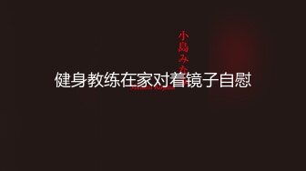 (中文字幕)夫の居ない日は全裸で過ごして…。 小花まなみ