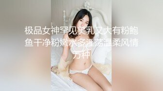 极品女神罕见美乳又大有粉鲍鱼干净粉嫩水多淫荡温柔风情万种