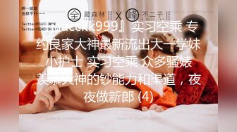 后入贵阳极品XHS嫩妹还在上学