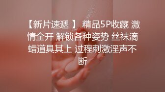 龙年精品震撼！火爆江浙沪真实顶级身材颜值夫妻，淫妻患者【寒烟夫妻】高价完整福利，甜美妹妹登场3P淫乱，国语对话1080P高清 (4)