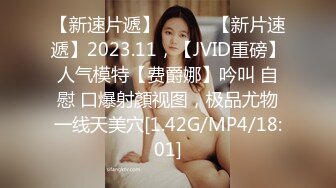 爱豆传媒ID5254包月情妇无限次数极限性爱