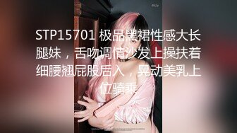 王婉悠 性感黑色薄纱服饰搭配性感魅惑黑丝 婀娜动人极致妩媚 高挑身姿于淋漓绽放