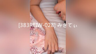 [383REIW-028] みきてぃ