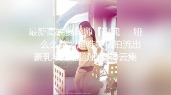 -麻麻传媒 MT032 夜上海的淫糜乱伦