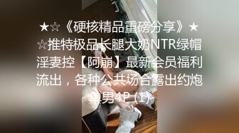 STP31825 疯狂警告【喷火小仙女】，顶级潮喷~不撸两发对不起她喷，挺漂亮，没想到水量也这么大，刺激 VIP0600