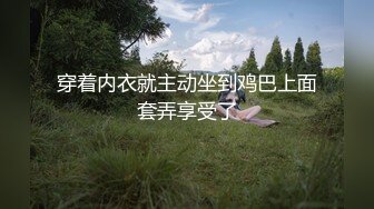   顶级美腿大学兼职清纯眼镜美女，外表纯纯却骚的很，坐在身上各种摸，吸吮大屌妹子很享