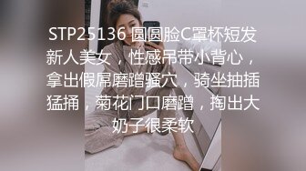 STP25136 圆圆脸C罩杯短发新人美女，性感吊带小背心，拿出假屌磨蹭骚穴，骑坐抽插猛捅，菊花门口磨蹭，掏出大奶子很柔软