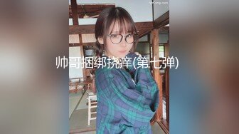 绿帽调教达人【渡先生】元旦付费长视频，绿帽3P调教喝尿 (2)