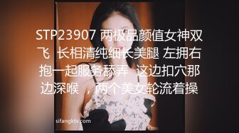 STP24128 美人妻  身材苗条  一对坚挺的大白兔  漫游口交 黑森林露出高频抽插 激情如火