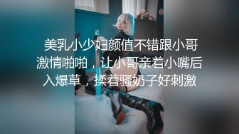 顶级绿帽刷锅狠人 完美S级身材极品女神眼镜教师人妻【ZM宝儿】私拍，调教成母狗3P紫薇白浆特多原版