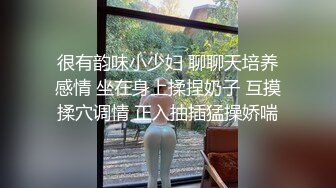 很有韵味小少妇 聊聊天培养感情 坐在身上揉捏奶子 互摸揉穴调情 正入抽插猛操娇喘