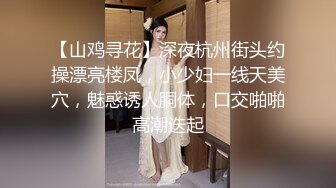 【新片速遞】  ✨【截止3.11】TS美妖「鱼籽储存器」推特全量资源 名媛风人妖 高颜值无害脸下有根反差仙女棒(33p+49v)