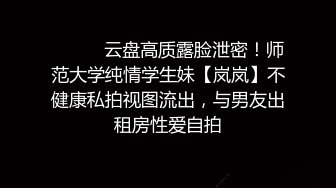 西南石油大学白富美【蔡家欣】为爱情跟男友住出租屋，分手后被渣男曝光做爱视频~1