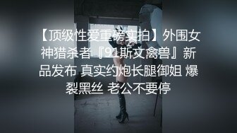 高颜大奶美女 我来完大姨妈下面特别紧你又大下面脱皮了怕你了 身材高挑大长腿说话温柔 被大叔连干两天有点怕怕了