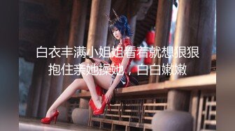 【最新流出?顶级泄密】淫妻控必备！火爆Onlyfans网红夫妻dayu私拍~调教啪啪各种逆天操作蜂腰肥臀极品骚货