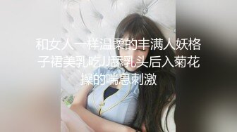 【新片速遞】短发风骚气质少妇不一样的口活，女：差不多了吧，你别拍啦。舔的很用心！