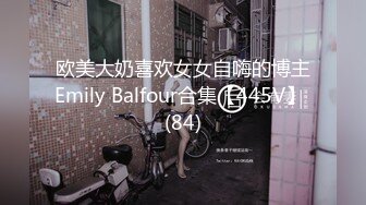 STP25914 颜值妹子和男友做爱全过程，深喉口交，手指玩弄蝴蝶穴花式操逼，舌头舔逼 VIP2209