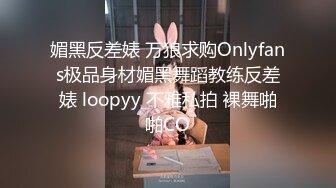 媚黑反差婊 万狼求购Onlyfans极品身材媚黑舞蹈教练反差婊 loopyy 不雅私拍 裸舞啪啪CO