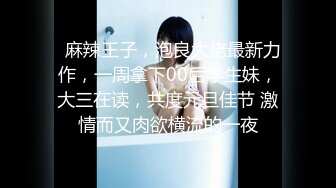 《高能预警✅重磅》极品清纯OnlyFans网红软嫩小翘臀精神短发CDTS【路亚】私拍~激情啪啪紫薇~你要知娚而上吗？