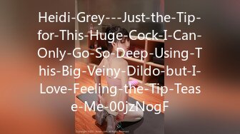 Heidi-Grey---Just-the-Tip-for-This-Huge-Cock-I-Can-Only-Go-So-Deep-Using-This-Big-Veiny-Dildo-but-I-Love-Feeling-the-Tip-Tease-Me-00jzNogF