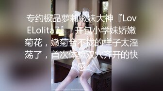 STP26030 【性爱淫??超精品】高颜值绝美人妻博主『晚儿』小穴发痒找大屌单男猛烈操穴 边冲刺边用手揉逼豆太爽了