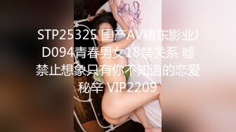 STP25325 国产AV精东影业JD094青春男女18禁关系 嘘禁止想象只有你不知道的恋爱秘辛 VIP2209