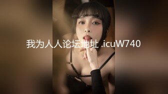 《重磅☛极品反_差》露脸才是王道！推_特高颜巨乳平面骚模MS_mean不雅私拍~像母G一样伺候金主各种啪啪 (11)